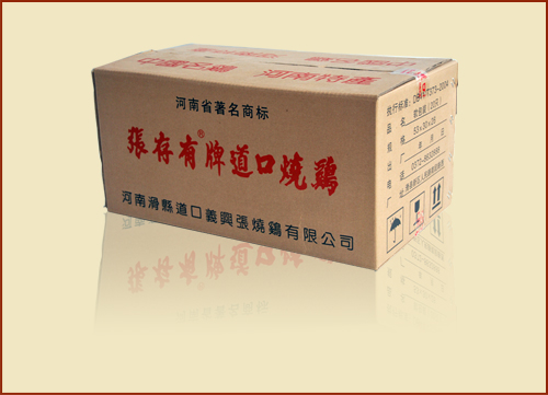 張存有道口燒雞，帶你共創(chuàng)美好明天